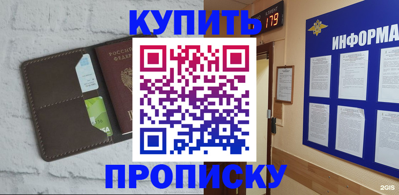 регистрация в Воскресенске