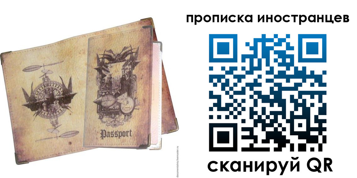 прописка в квартире в Воскресенске