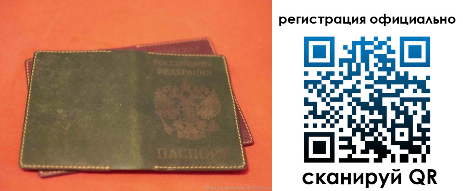 прописка законно в Воскресенске