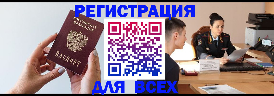 временная регистрация надежно в Воскресенске