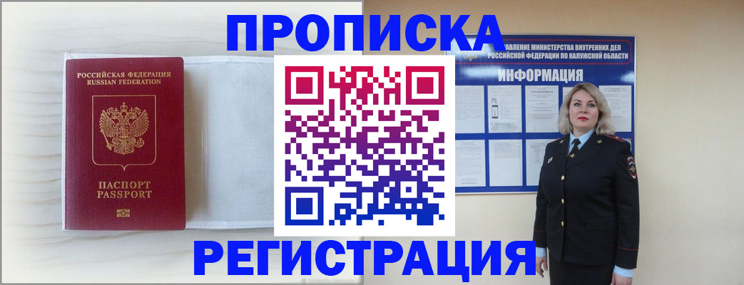 временная регистрация в Воскресенске