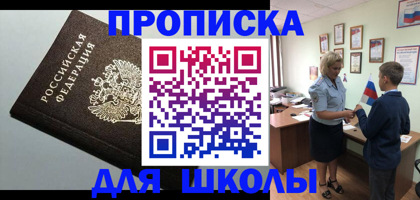 где прописаться в Воскресенске