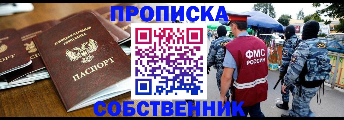 пропишу в квартире в Воскресенске